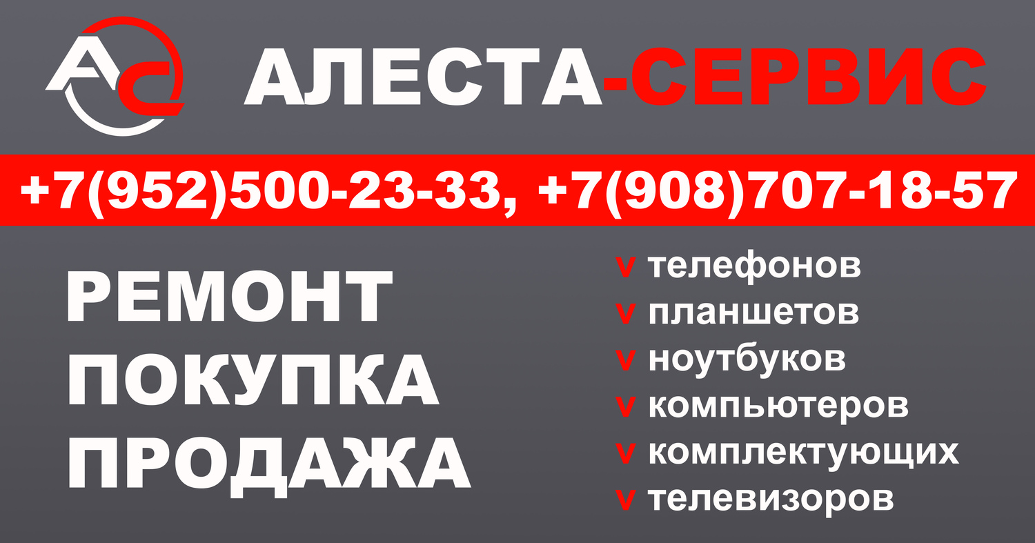 Ремонт телефонов, ремонт планшетов в Челябинске. тел. +7 (908) 707-18-57