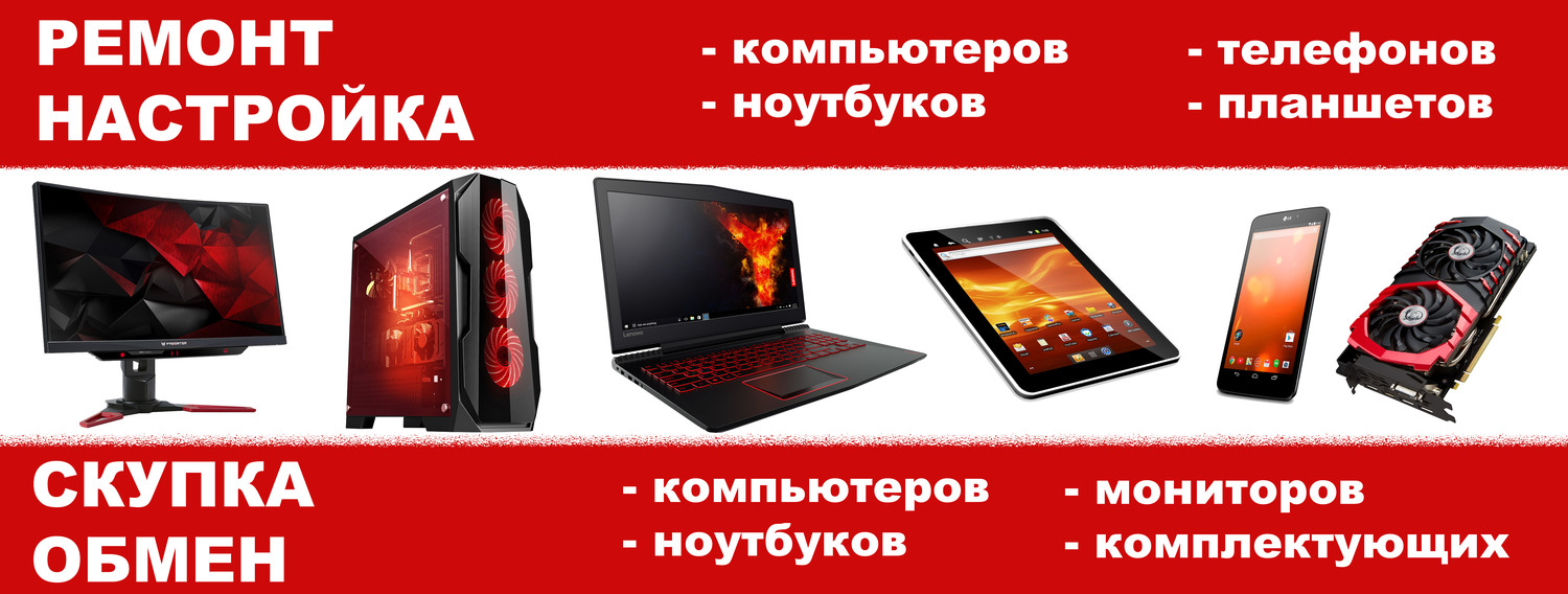 5 Элемент Гомель Ноутбуки Купить